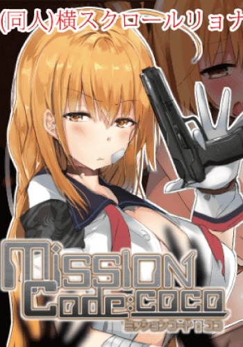 The I. recomended code coco mission