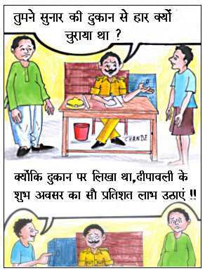 Mature hindi jokes