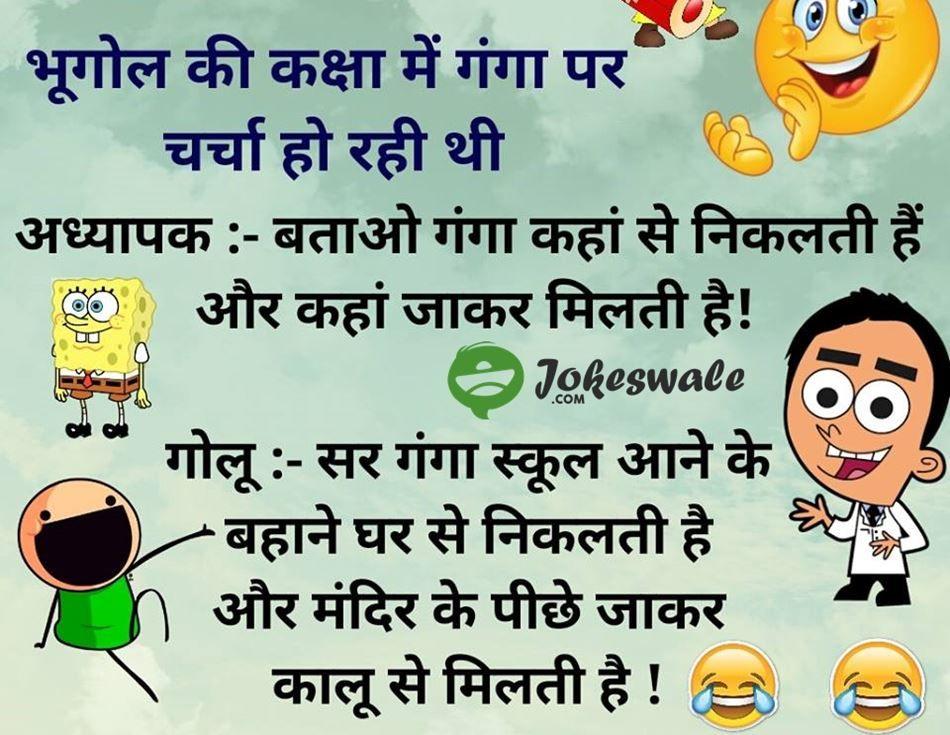 best of Hindi jokes Mature